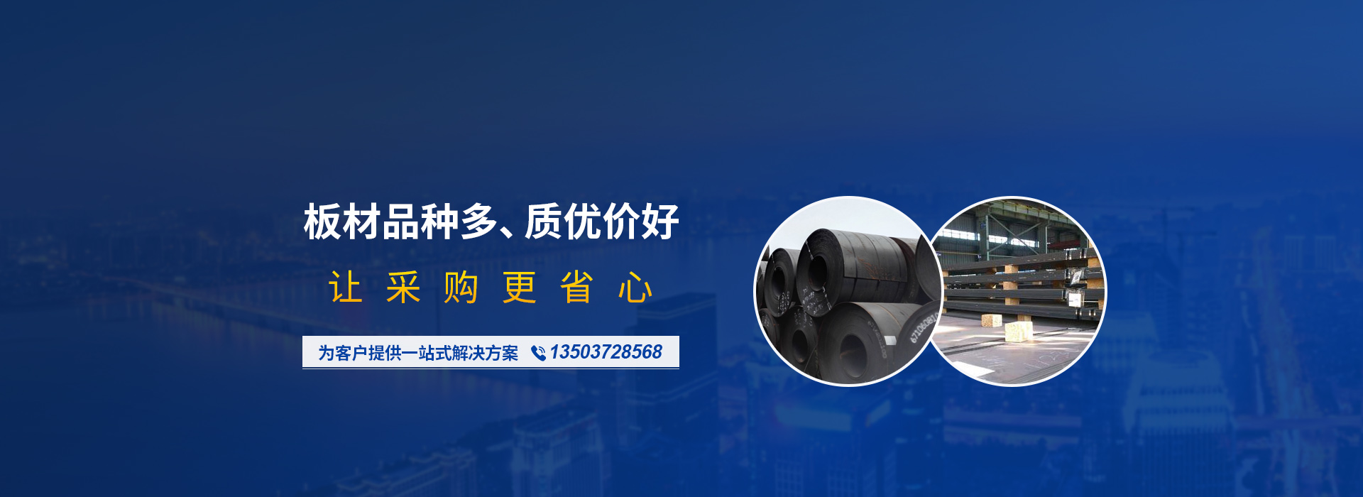 安陽榮旺商貿有限公司